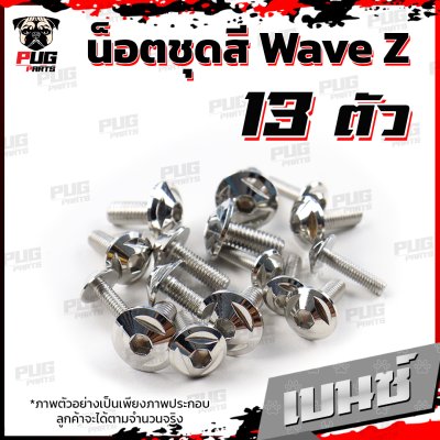 N_SET_WaveZ_4