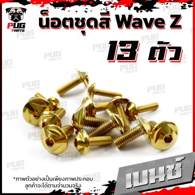 N_SET_WaveZ_3