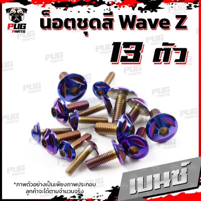 N_SET_WaveZ_2