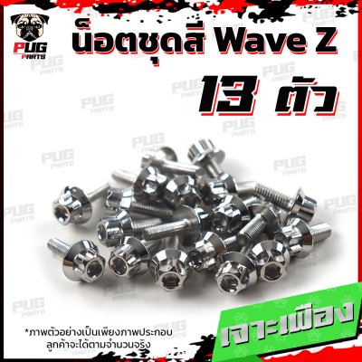 N_SET_WaveZ_1