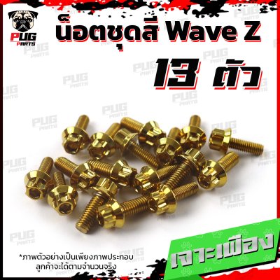 N_SET_WaveZ_0