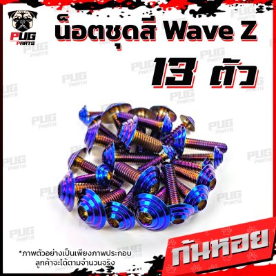 N_SET_WaveZ_14