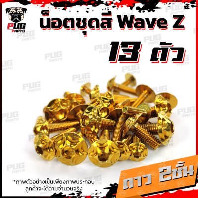 N_SET_WaveZ_12