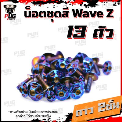 N_SET_WaveZ_11