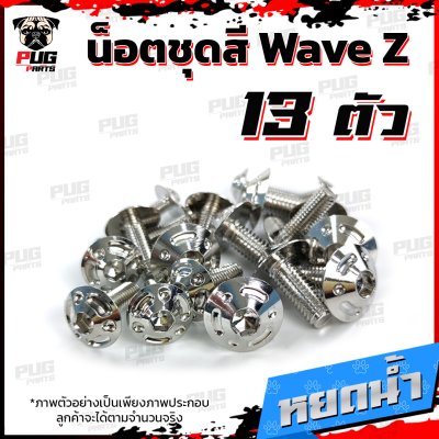 N_SET_WaveZ_10