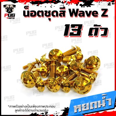 N_SET_WaveZ_9