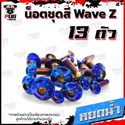 N_SET_WaveZ_18