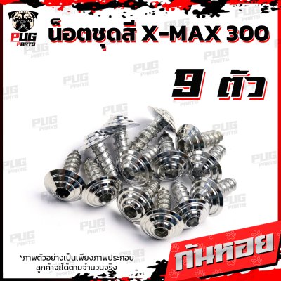 N_SET_XMAX3001623_10