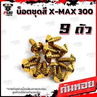 N_SET_XMAX3001623_9