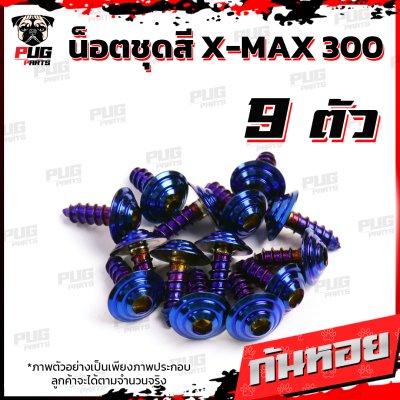 N_SET_XMAX3001623_18