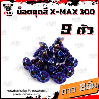 N_SET_XMAX3001623_15