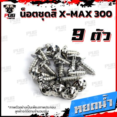 N_SET_XMAX3001623_14