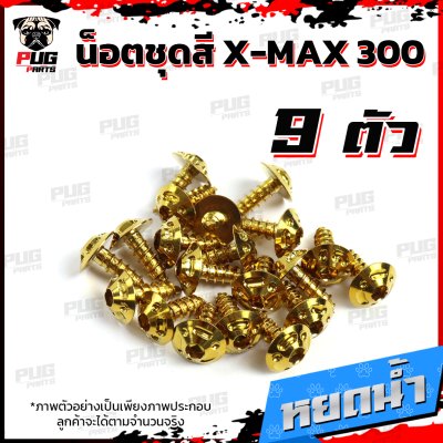 N_SET_XMAX3001623_13