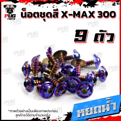 N_SET_XMAX3001623_12