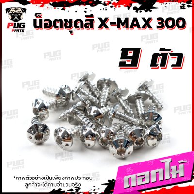N_SET_XMAX3001623_11