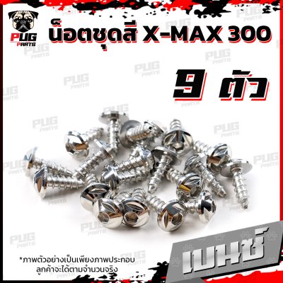 N_SET_XMAX3001623_8