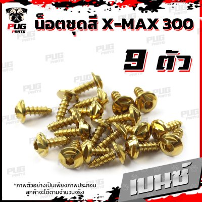 N_SET_XMAX3001623_7
