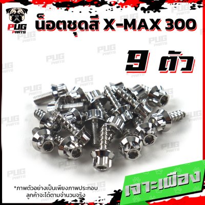 N_SET_XMAX3001623_5