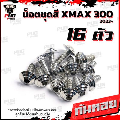 N_SET_XMAX30023_16
