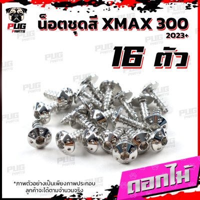 N_SET_XMAX30023_7
