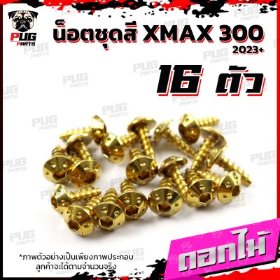 N_SET_XMAX30023_6