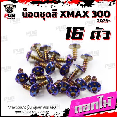 N_SET_XMAX30023_5