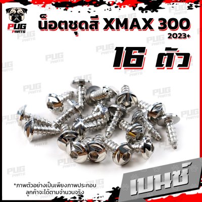N_SET_XMAX30023_4