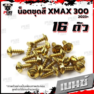 N_SET_XMAX30023_3