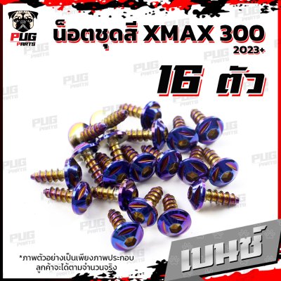 N_SET_XMAX30023_2