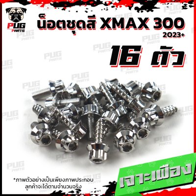 N_SET_XMAX30023_1