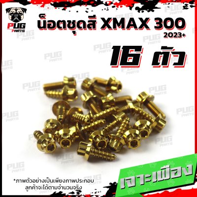 N_SET_XMAX30023_0