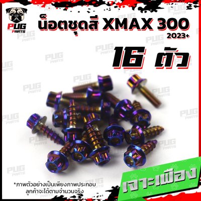 N_SET_XMAX30023_8