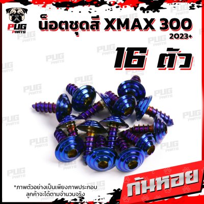 N_SET_XMAX30023_14