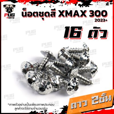 N_SET_XMAX30023_13