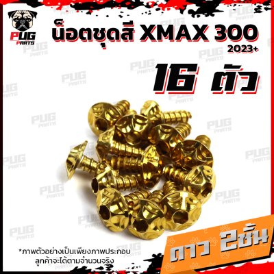 N_SET_XMAX30023_12
