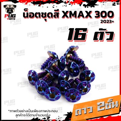 N_SET_XMAX30023_11