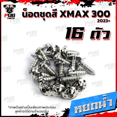 N_SET_XMAX30023_10