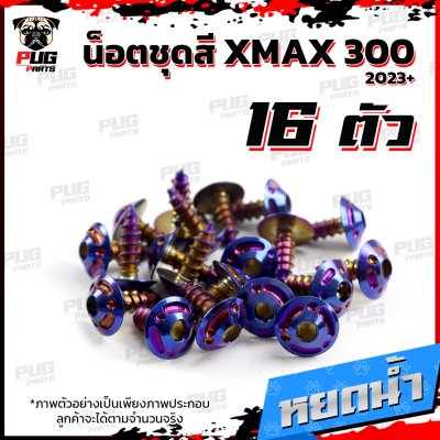 N_SET_XMAX30023_18