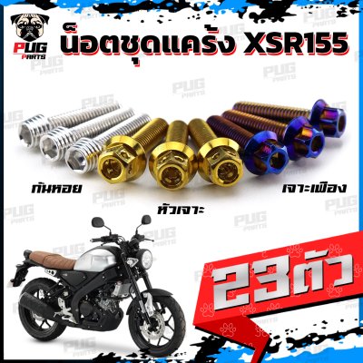 N_SET_XSR155_9