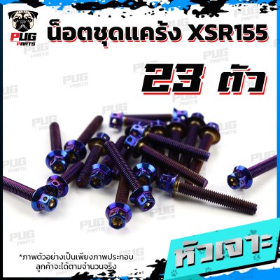 N_SET_XSR155_2