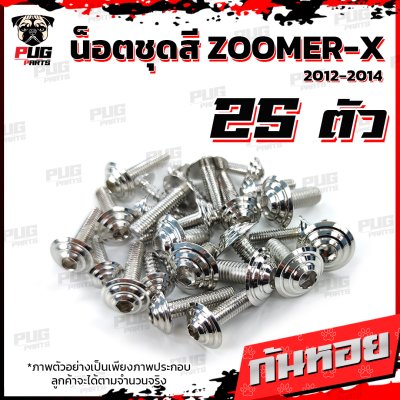 N_SET_ZoomerX1214_11