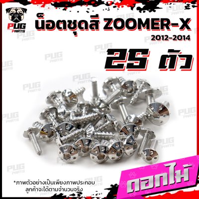 N_SET_ZoomerX1214_4
