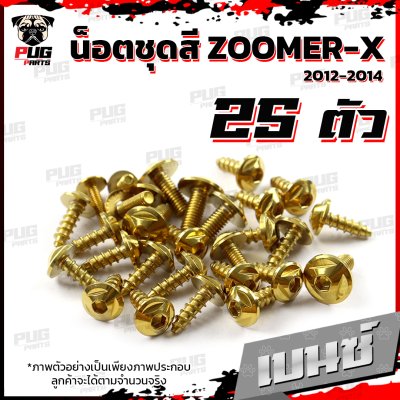 N_SET_ZoomerX1214_9