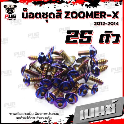 N_SET_ZoomerX1214_8