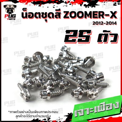 N_SET_ZoomerX1214_7