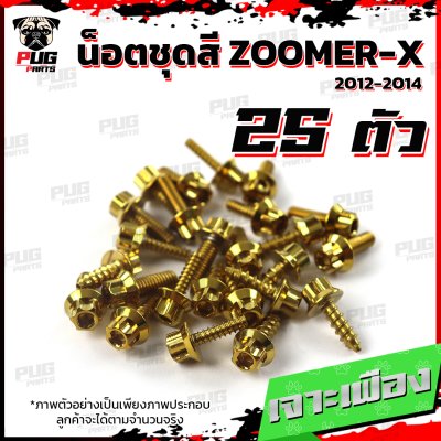 N_SET_ZoomerX1214_5