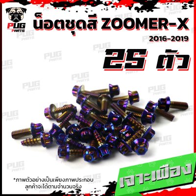 N_SET_ZoomerX15-16_0