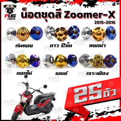 N_SET_ZoomerX15-16_2