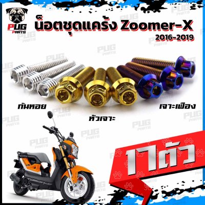 N_SET_ZoomerX1619_5