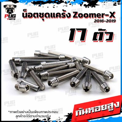 N_SET_ZoomerX1619_4